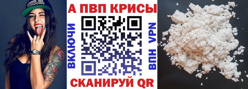 Alfa_PVP крисы CK  это наркотические препараты  Спасск-Рязанский  что такое наркотик 
