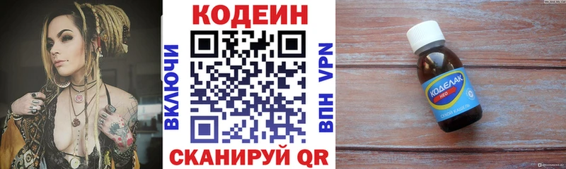 продажа наркотиков  Спасск-Рязанский  Кодеин Purple Drank 