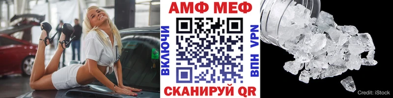 МЕТАМФЕТАМИН Methamphetamine купить наркоту Спасск-Рязанский
